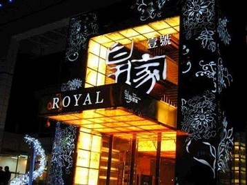 宁化高档KTV妹子质量哪家好-皇家壹号KTV高档娱乐体验